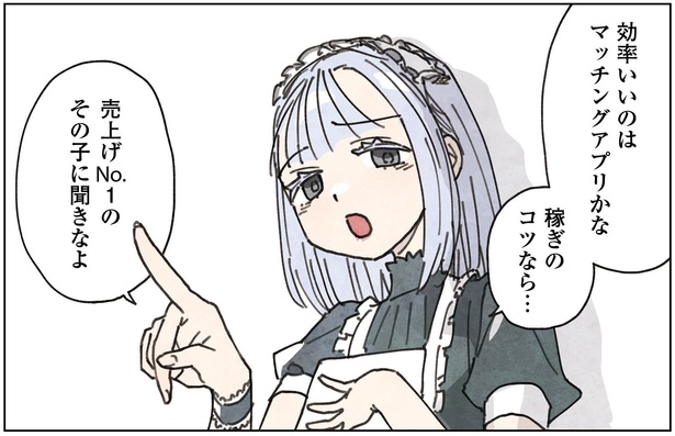 1話P18-1