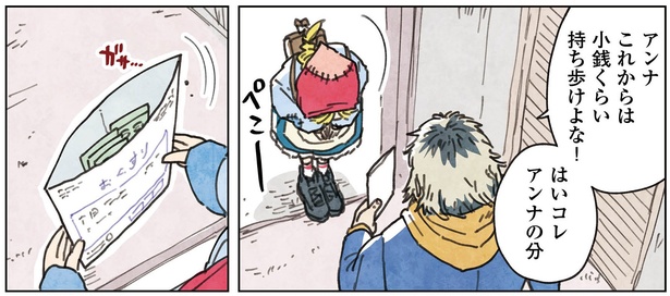 1話P20-1
