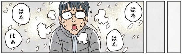 1話P20-3
