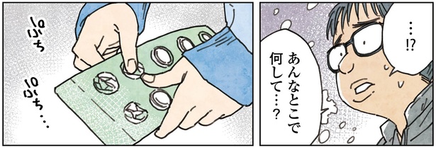 1話P21-1