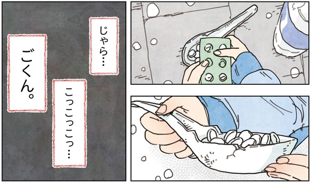 1話P21-3