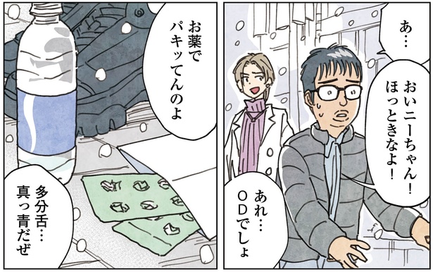 1話P22-1