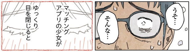 1話P22-3