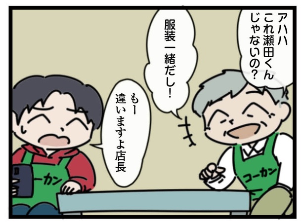 13話「冗談」4-2