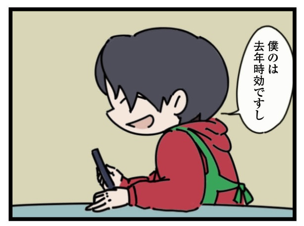 13話「冗談」4-3