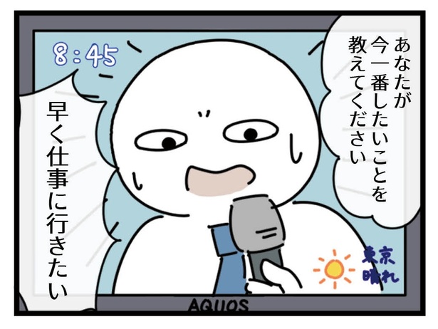 12話「街頭インタビュー」3-3