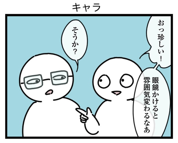 12話「キャラ」4-1
