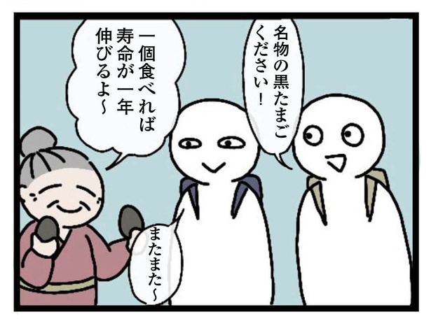 14話「売り口上」2-2