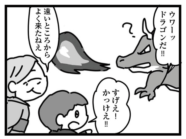 14話「ドラゴンらしく」3-2