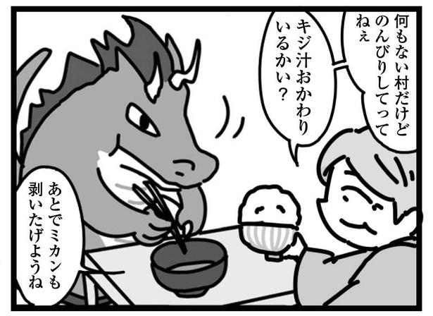14話「ドラゴンらしく」3-3