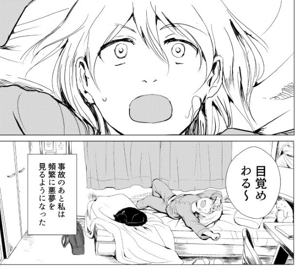 視える系女子_P003_第1話