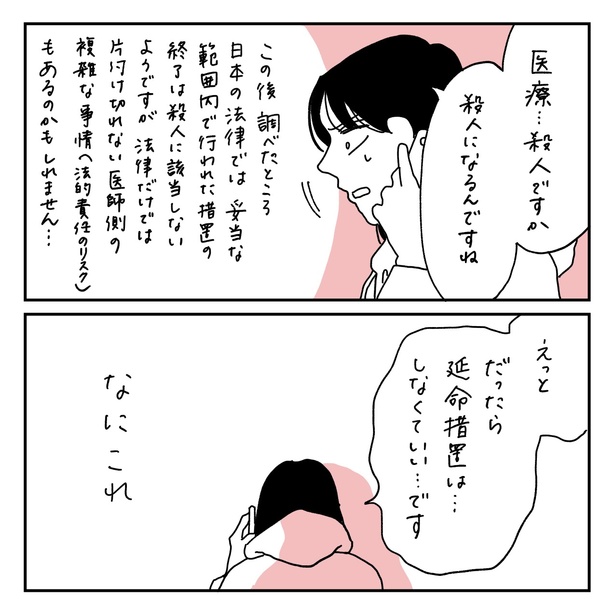 第11話5-2