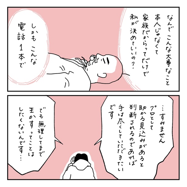 第11話6-1