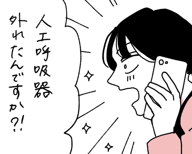  「父が全裸で倒れてた。」第11話