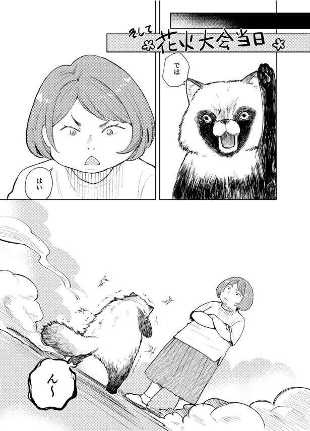 彼女のヒミツre12