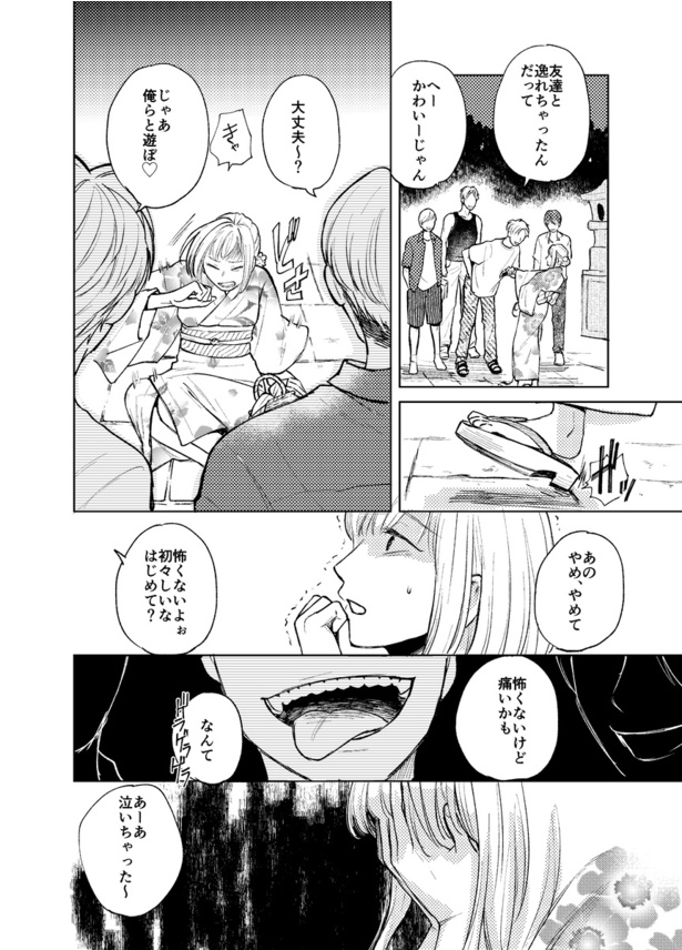 彼女のヒミツre17