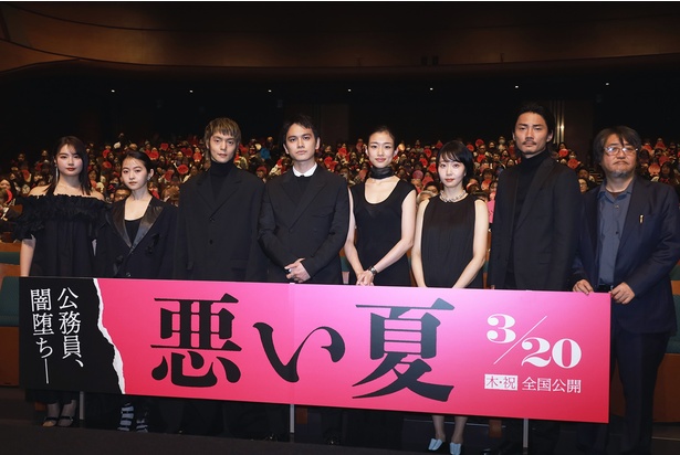 映画「悪い夏」完成披露上映会より