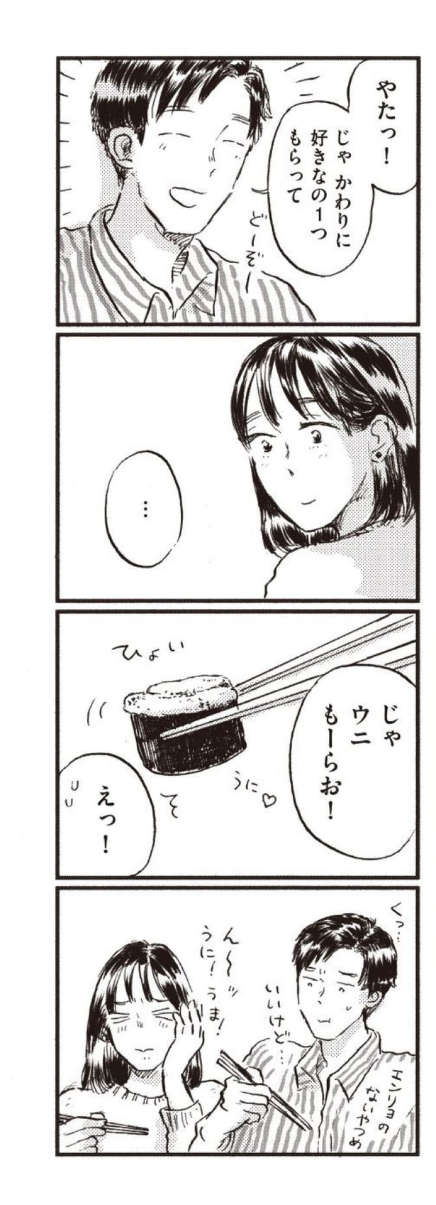 子どもが欲しいかわかりません1-02