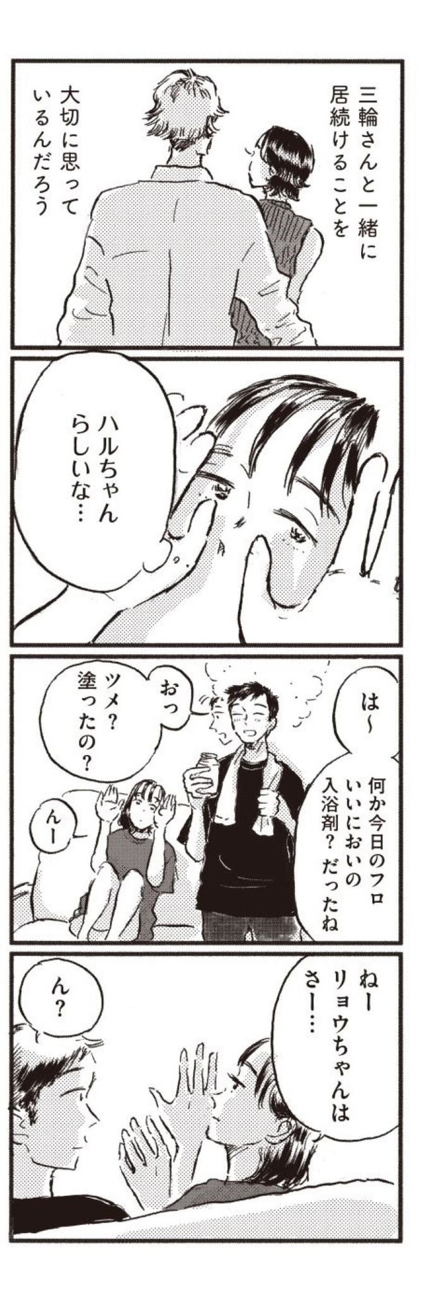 子どもが欲しいかわかりません6-11