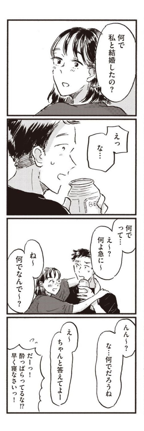 子どもが欲しいかわかりません6-12