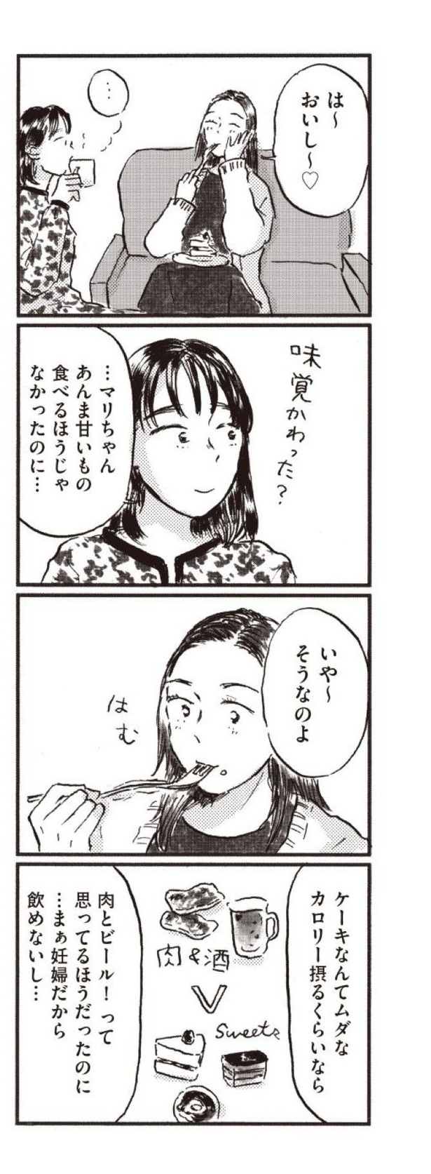 子どもが欲しいかわかりません13-05