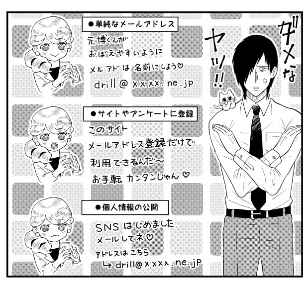 詐欺に注意の話_P10