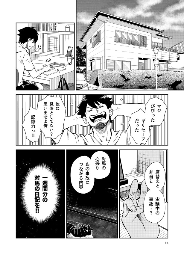 リフレクション_p13