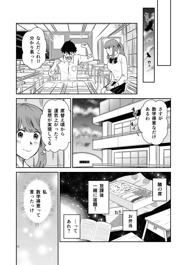 リフレクション_p14