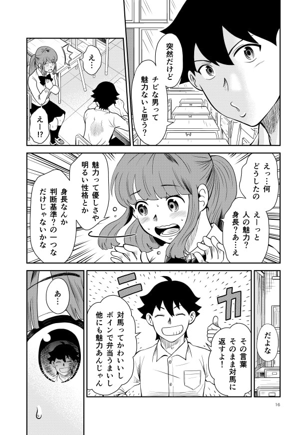 リフレクション_p15