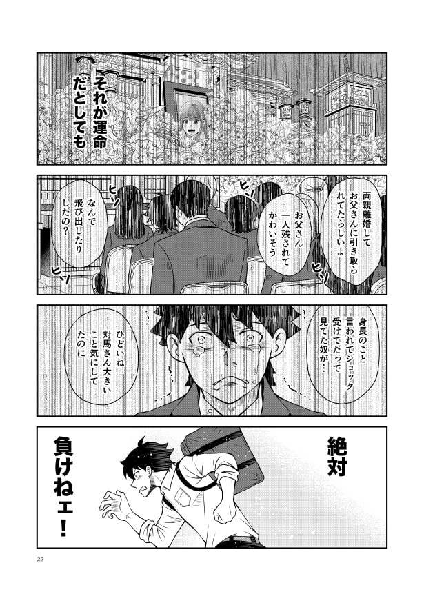リフレクション_p22