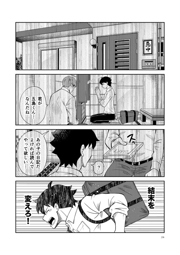 リフレクション_p23