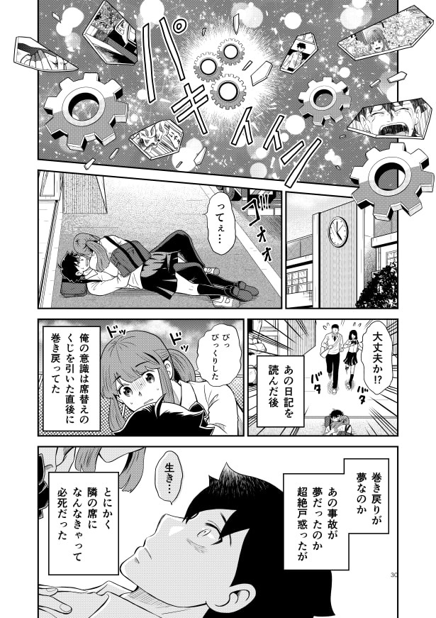 リフレクション_p29
