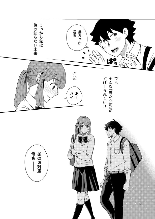 リフレクション_p31