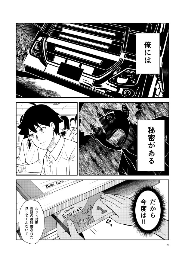 彼は2度目のチャンスを生かせるのか!?