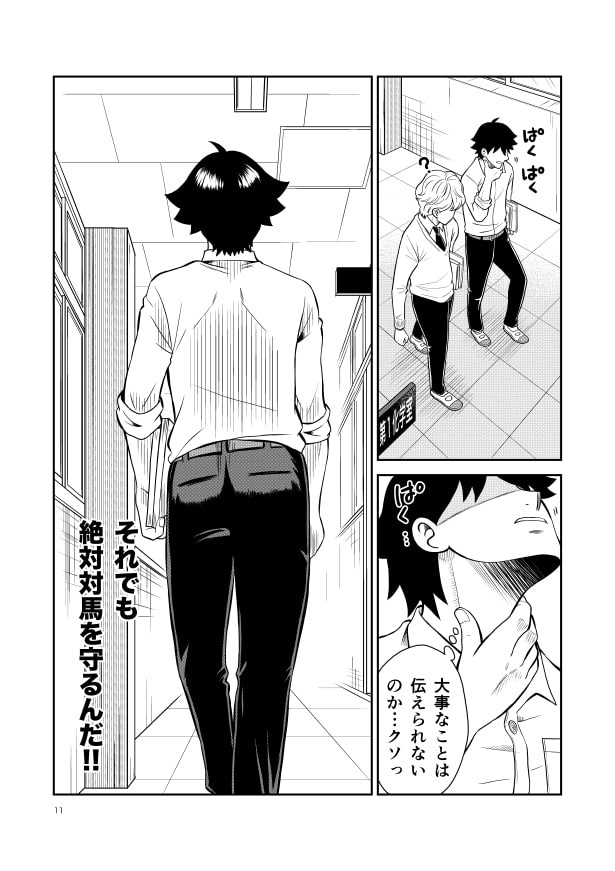 制限がかかっているなか、孤軍奮闘する主人公がかっこいい！