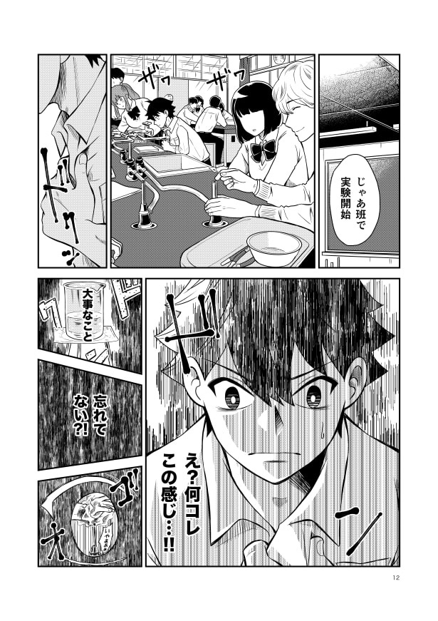 彼女の日記に書かれていたことを懸命に思い出して危険を回避していく