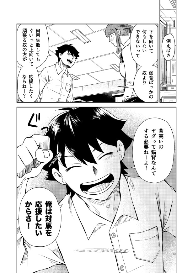 リフレクション_p17
