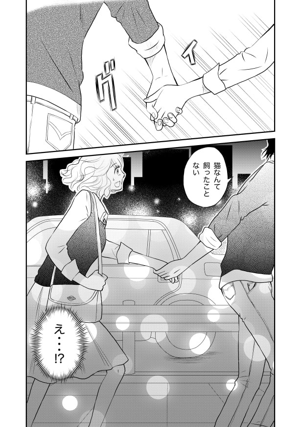 クールな上司は愛おしい_p20