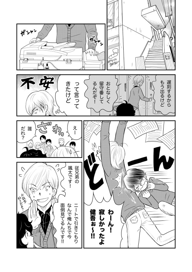 ドッキドギーパニック_P07
