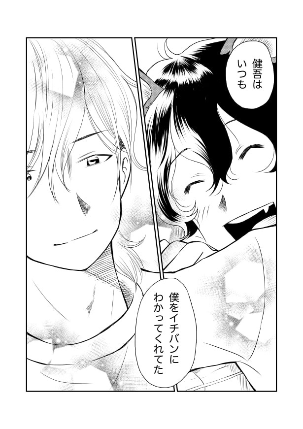 ドッキドギーパニック_P19