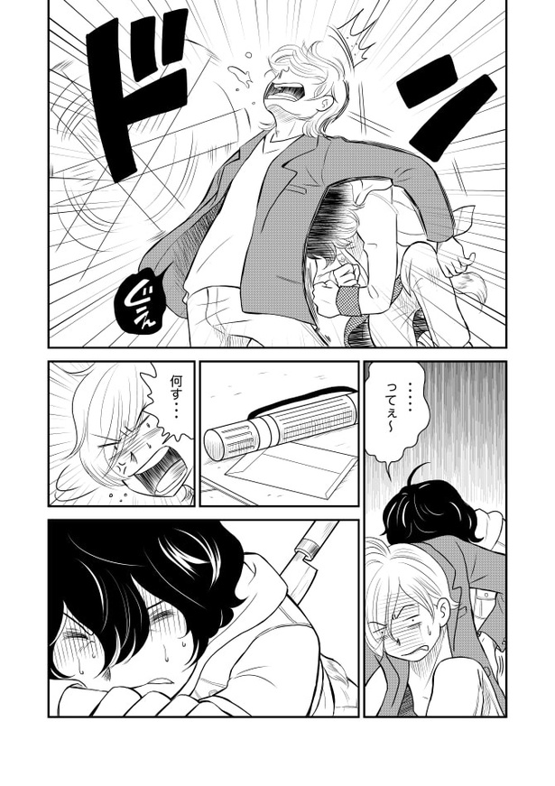ドッキドギーパニック_P22