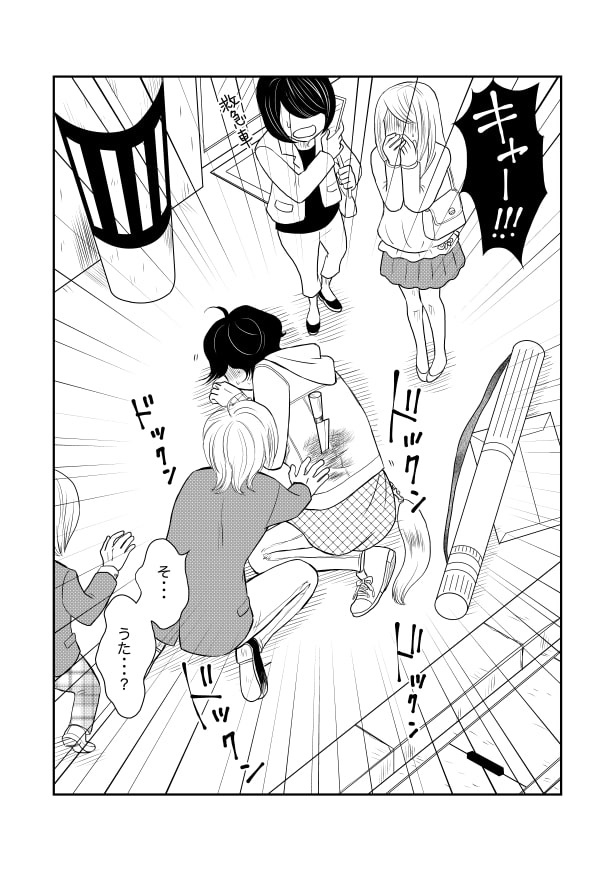 ドッキドギーパニック_P23