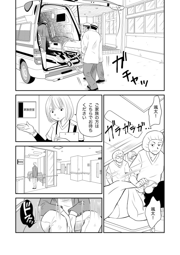ドッキドギーパニック_P24