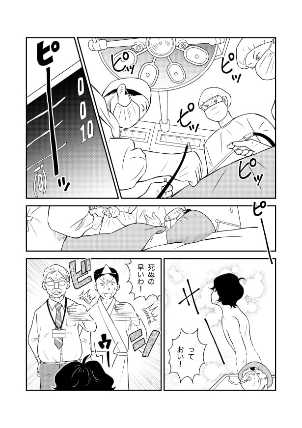 ドッキドギーパニック_P27
