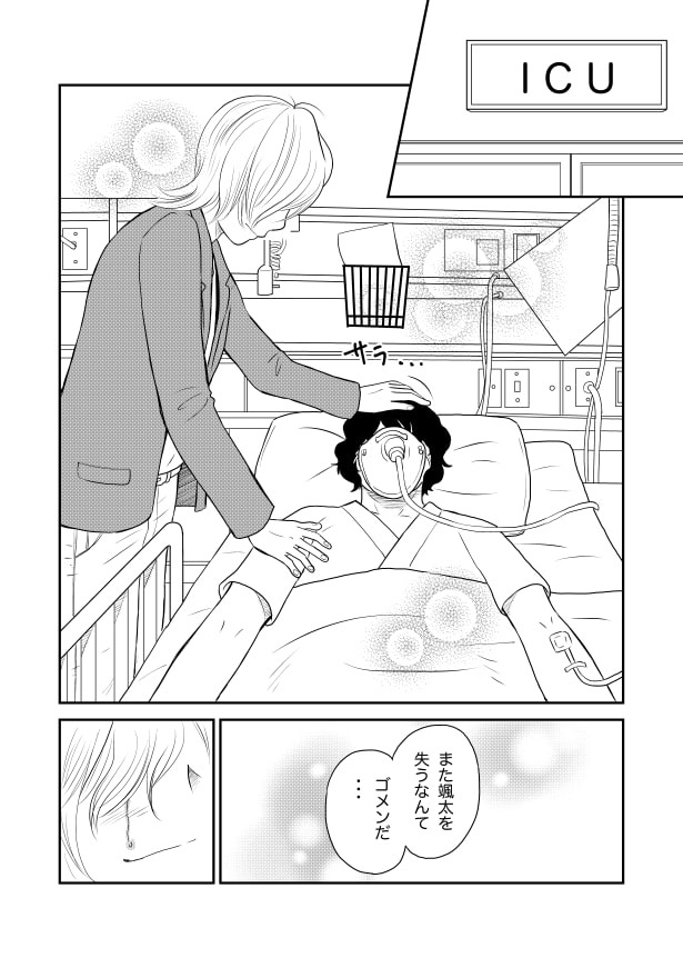 ドッキドギーパニック_P30