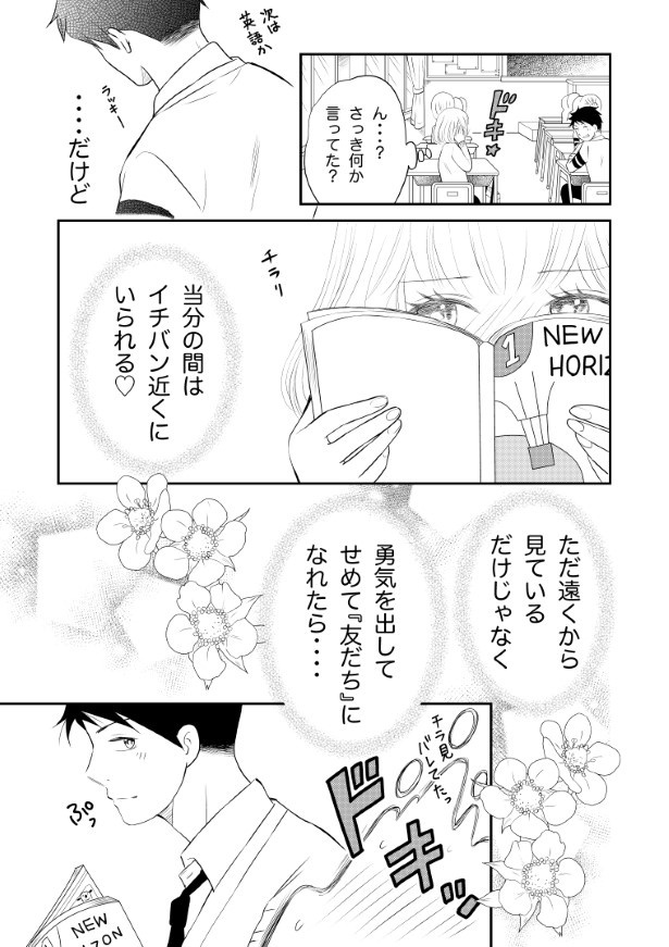 Sサイズダーリン_p04