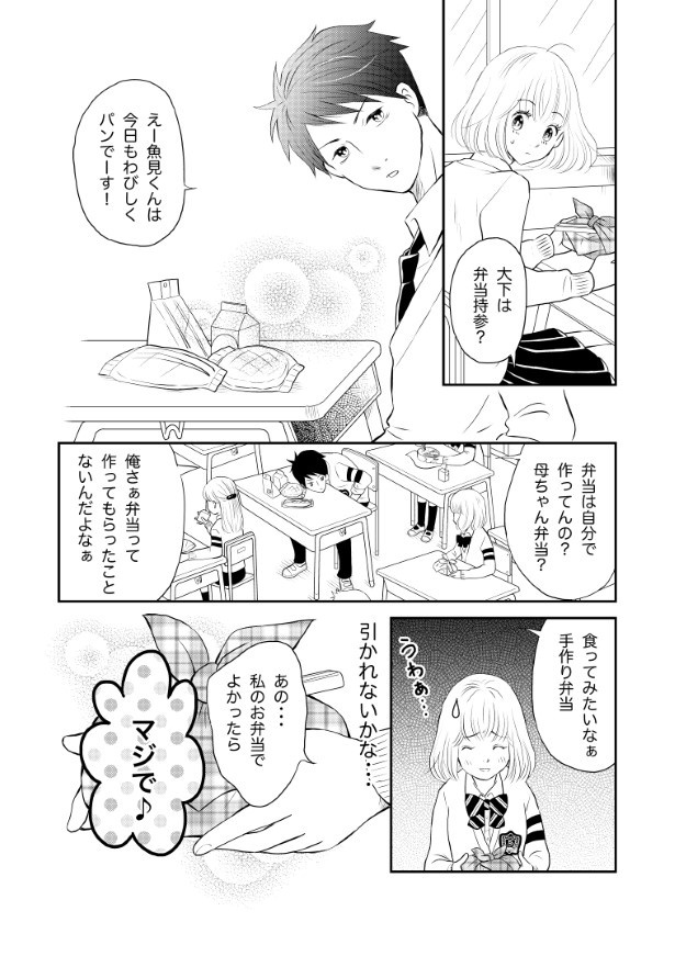 Sサイズダーリン_p06