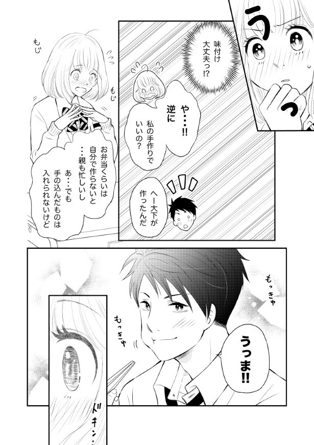Sサイズダーリン_p07