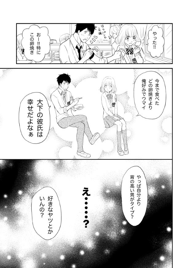Sサイズダーリン_p08