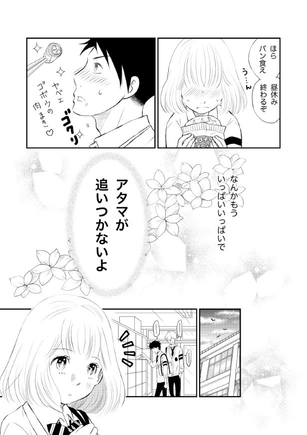 Sサイズダーリン_p10